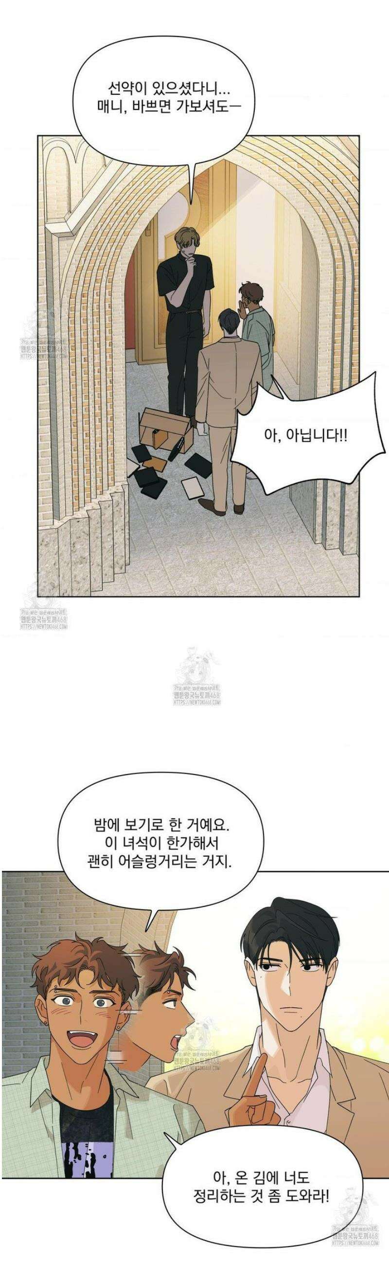 히트웨이브 8화 18