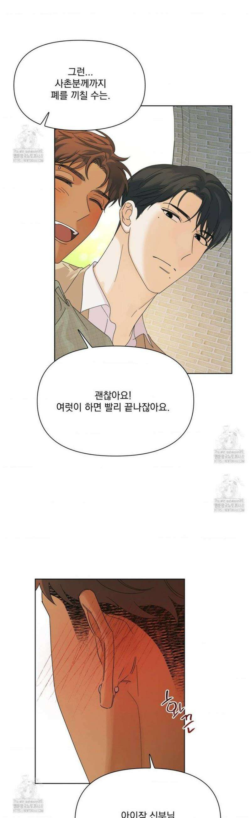 히트웨이브 8화 19
