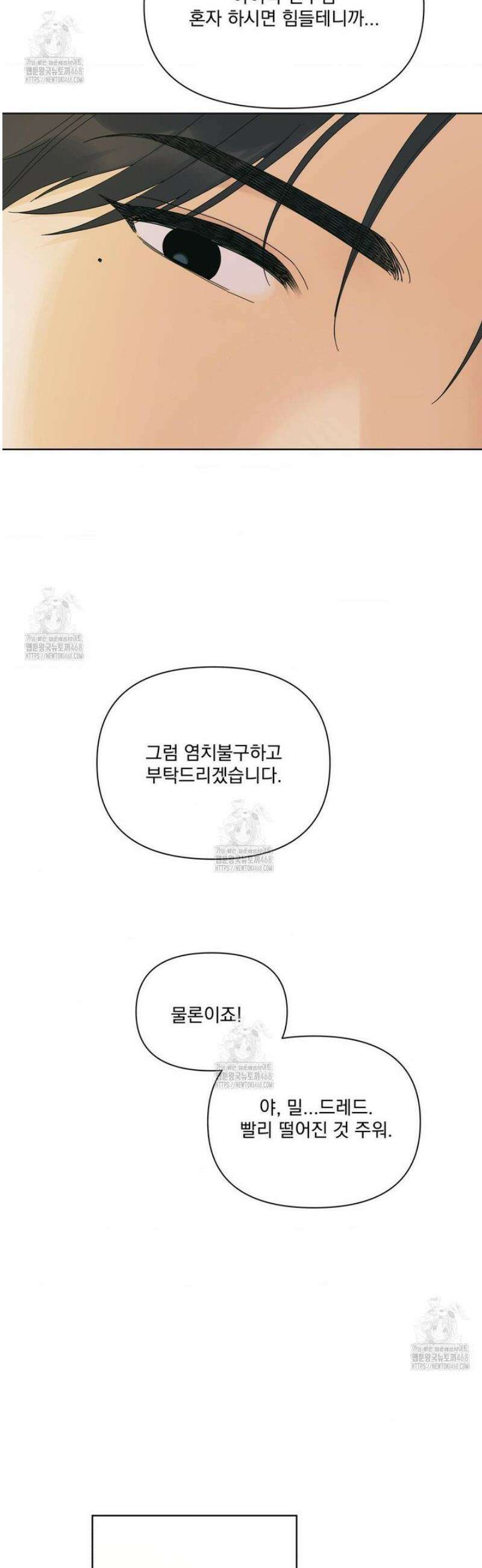 히트웨이브 8화 20