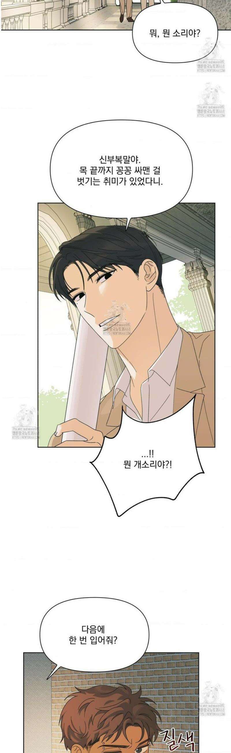히트웨이브 8화 22