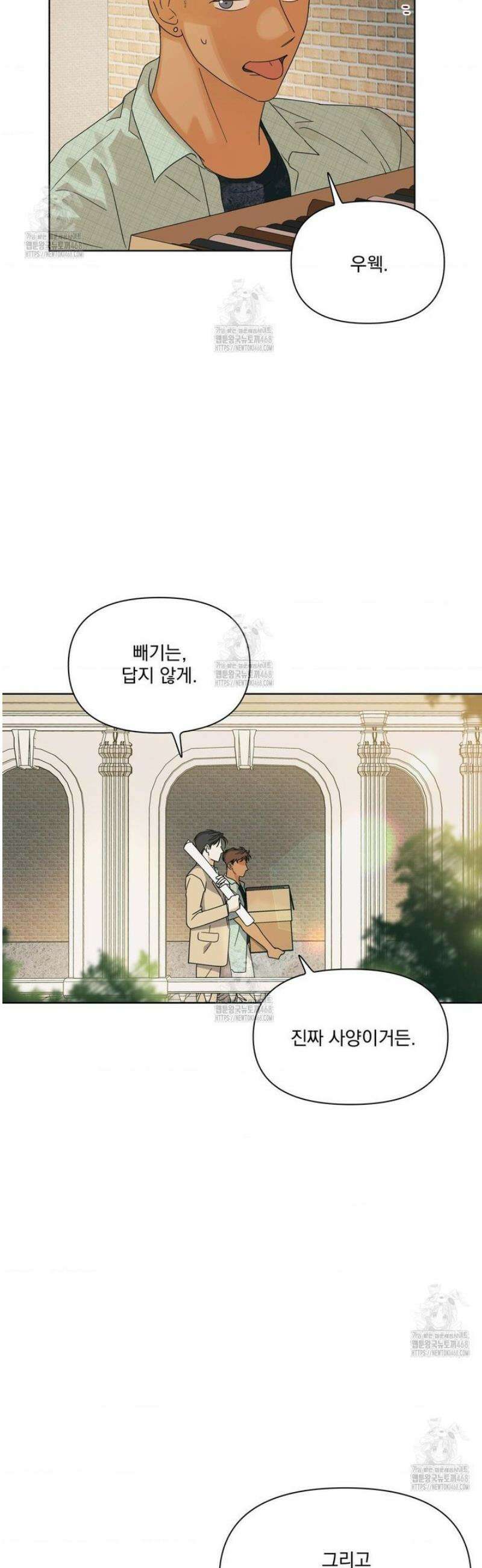 히트웨이브 8화 23
