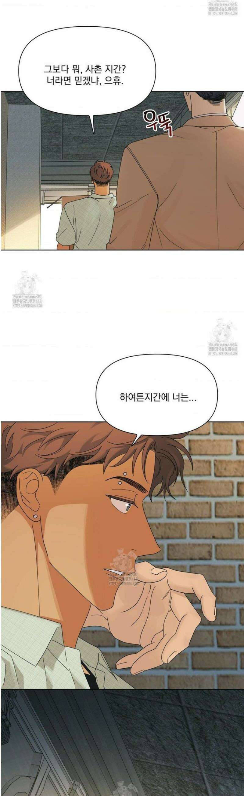 히트웨이브 8화 25