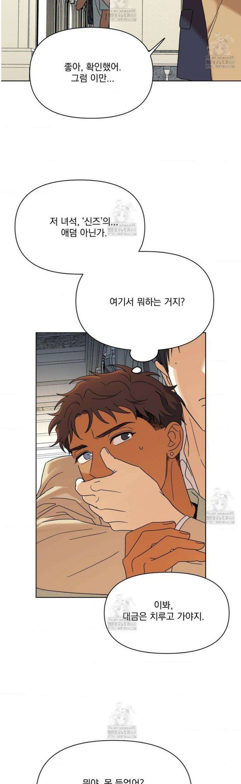 히트웨이브 8화 29
