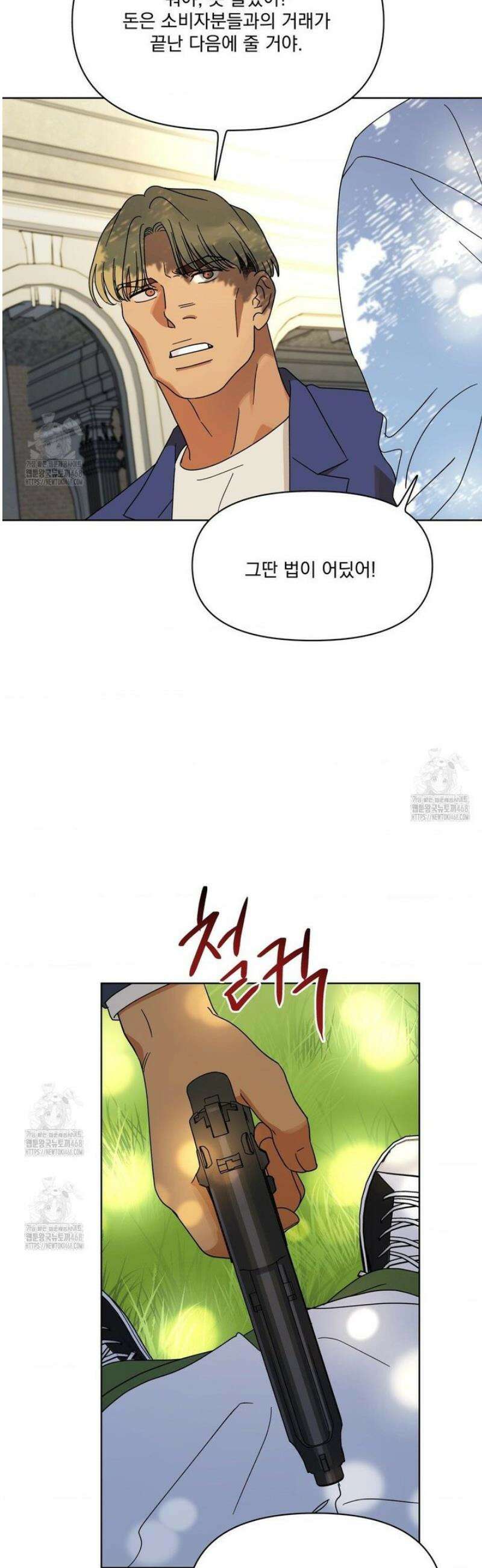 히트웨이브 8화 30