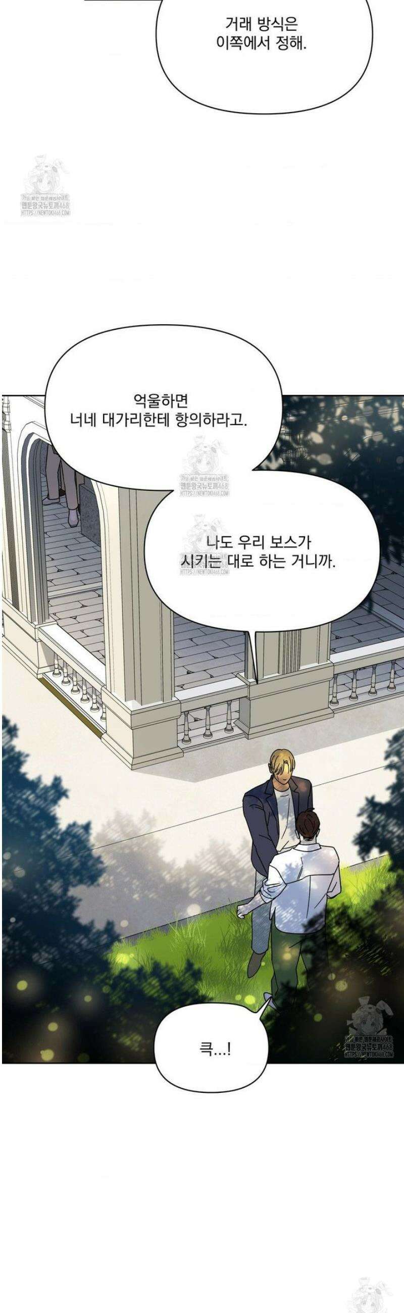 히트웨이브 8화 31