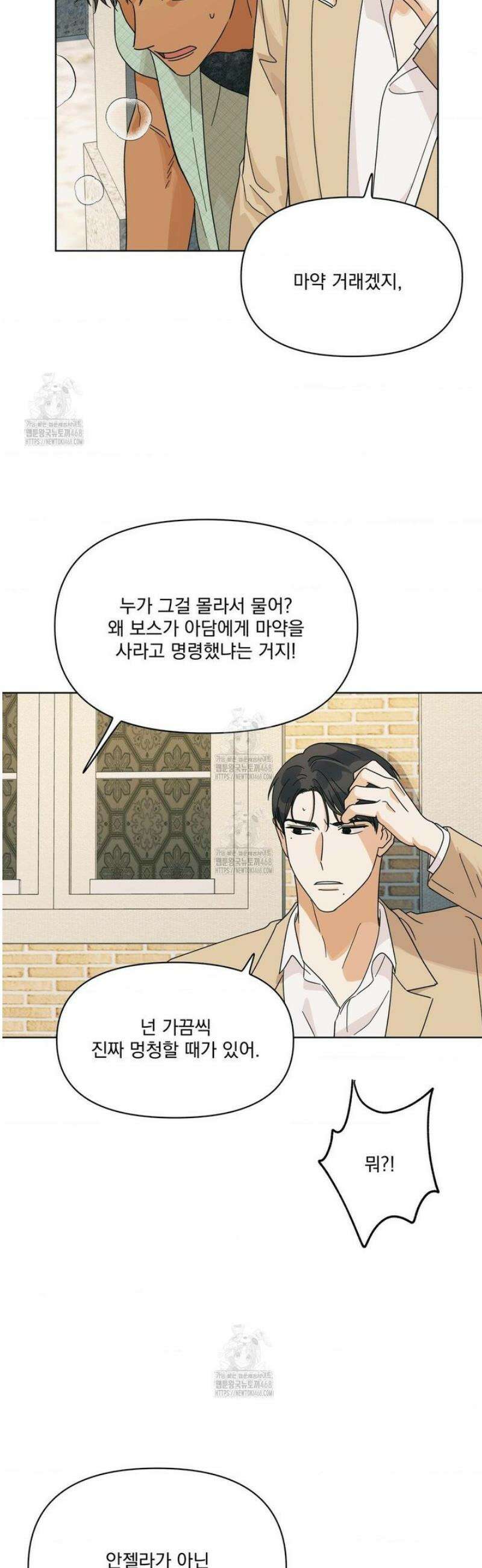 히트웨이브 8화 35
