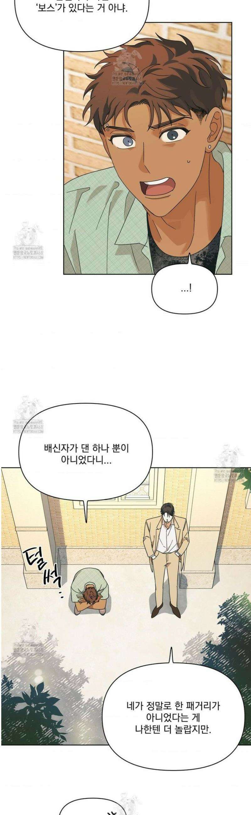 히트웨이브 8화 36