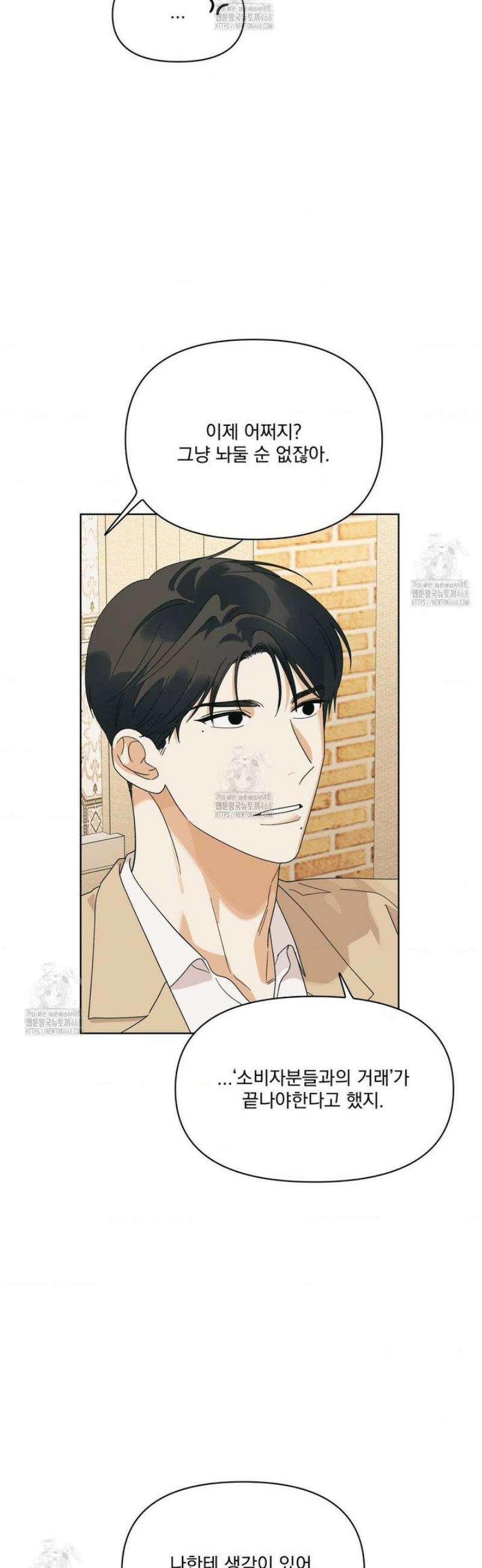 히트웨이브 8화 37