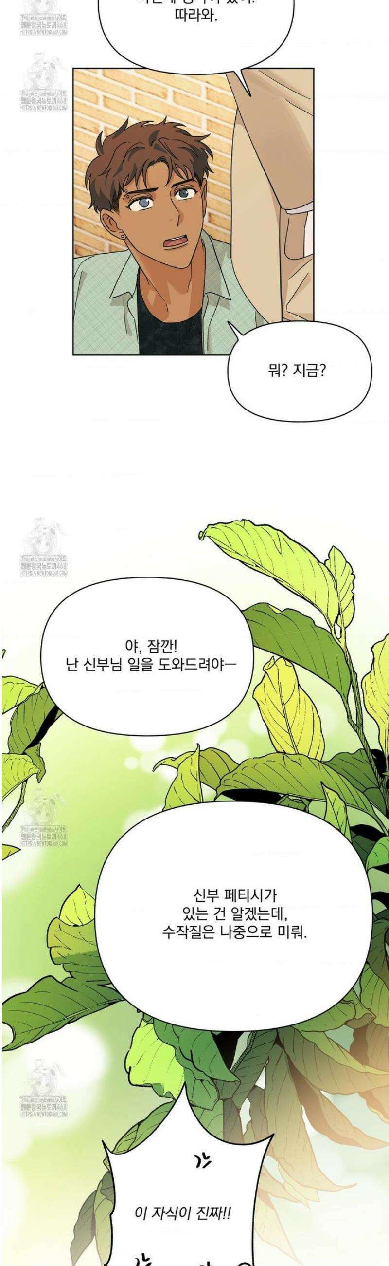 히트웨이브 8화 38