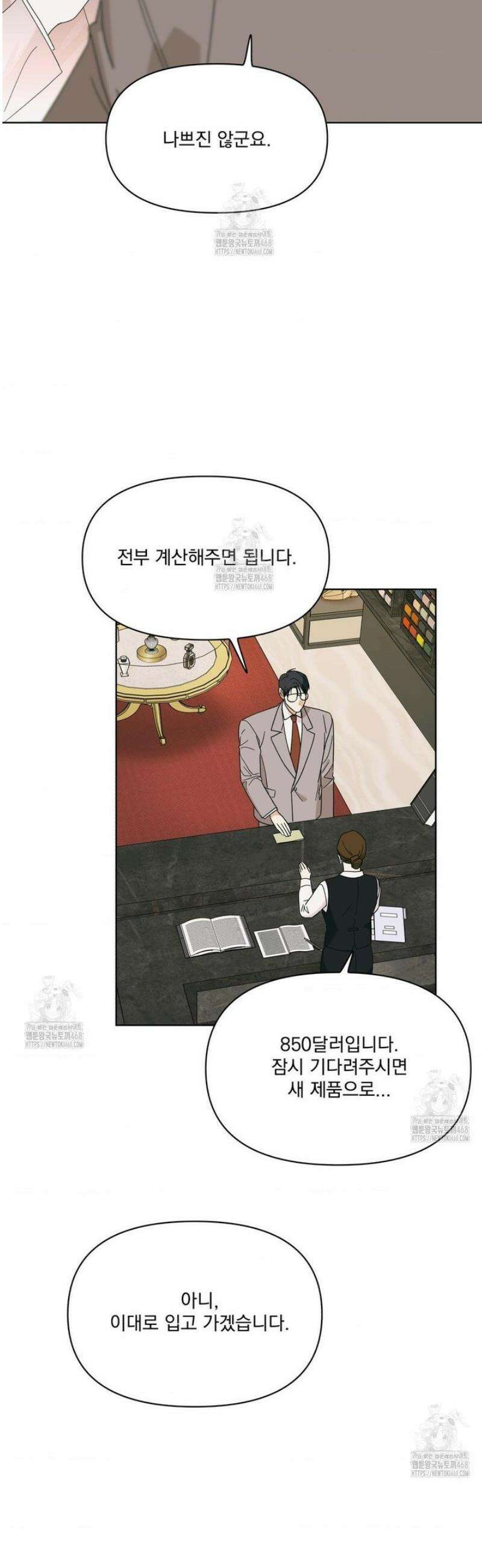 히트웨이브 8화 40