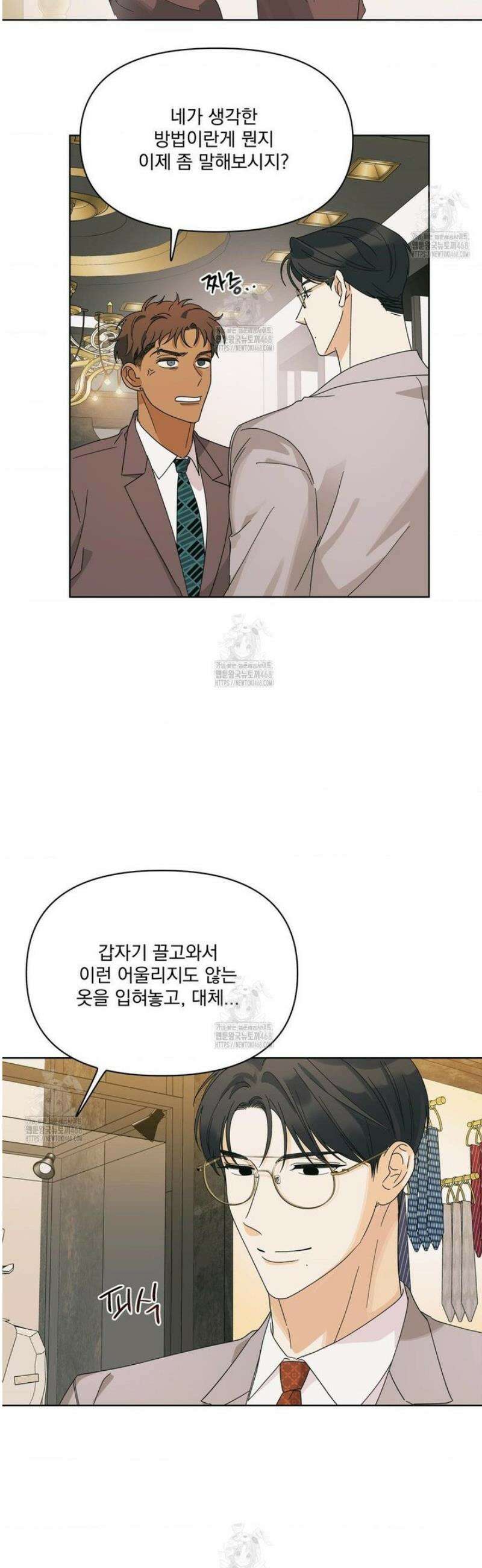 히트웨이브 8화 42