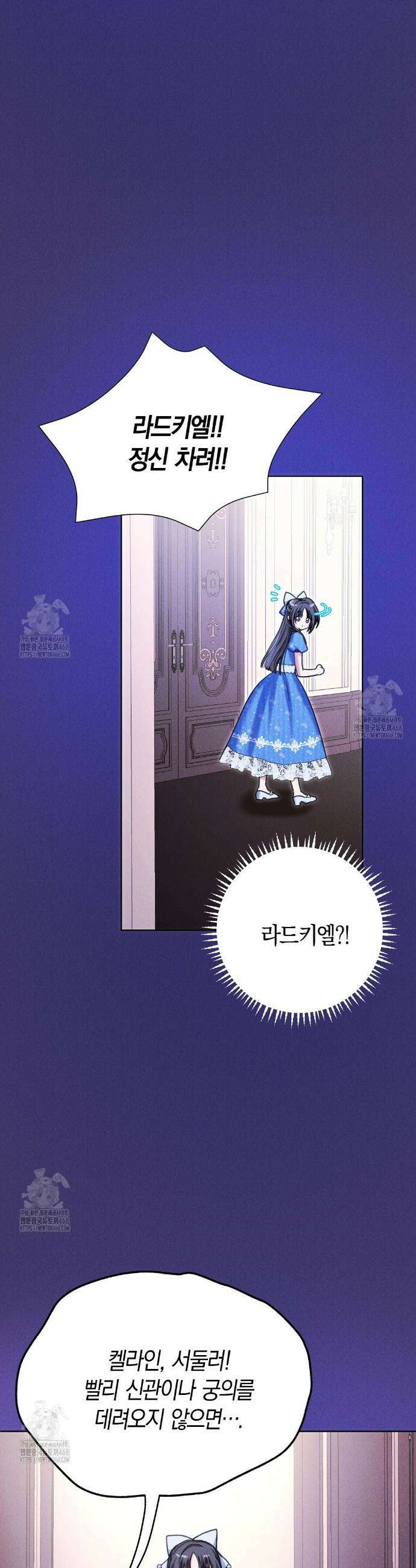 무인도에서 남주를 낚았습니다 29화 7