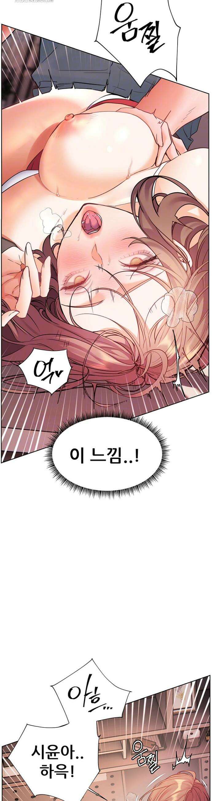선생님의 노력 56화 3