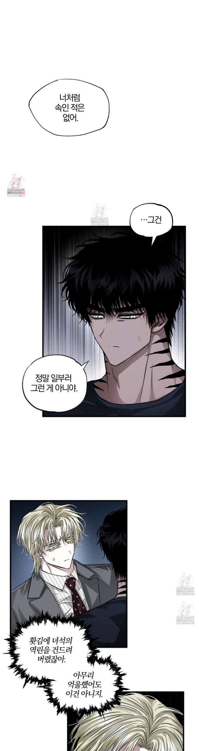 운룡풍호 21화(시즌1 최종화) 1