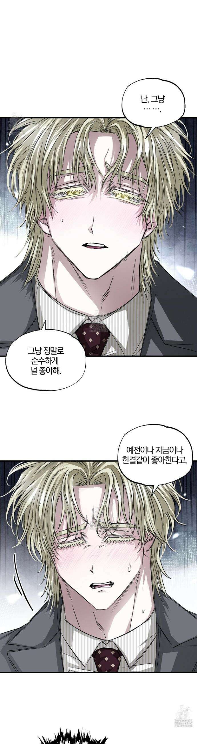 운룡풍호 21화(시즌1 최종화) 4