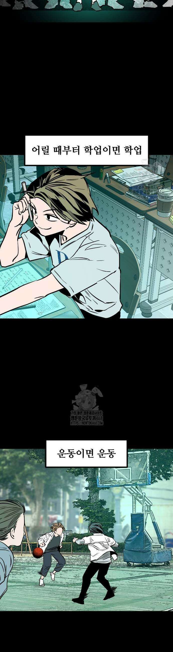 구운몽 제로 10화 5
