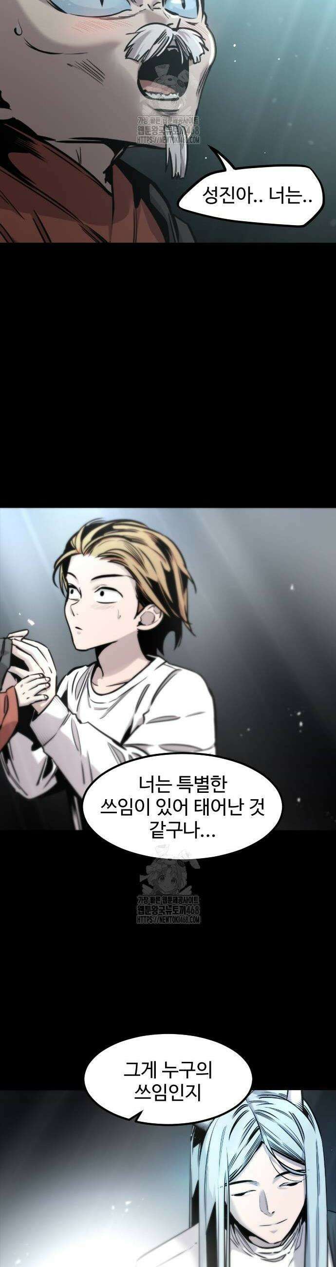 구운몽 제로 10화 8