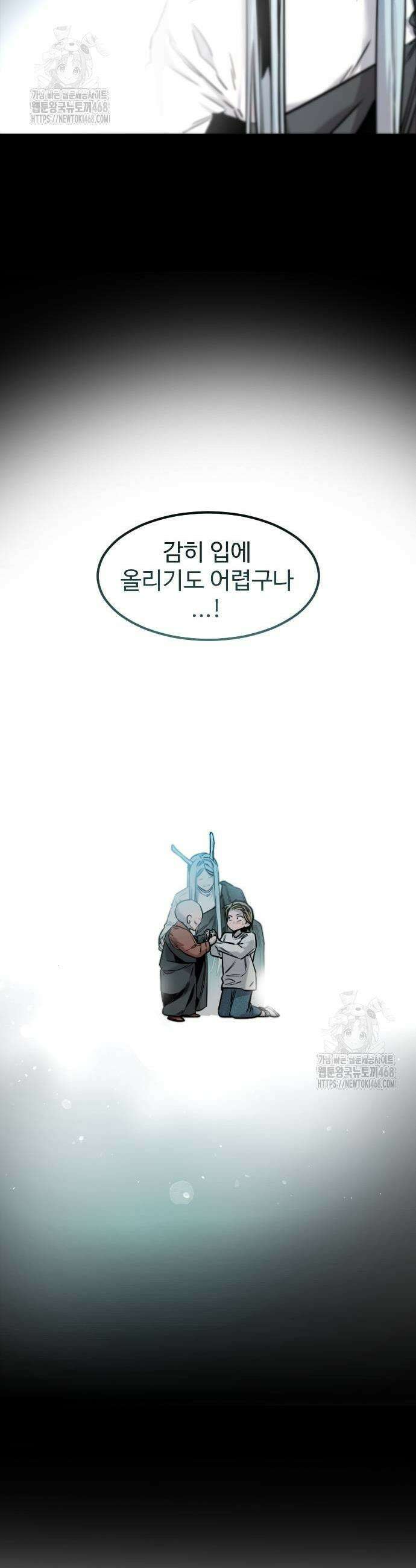 구운몽 제로 10화 9