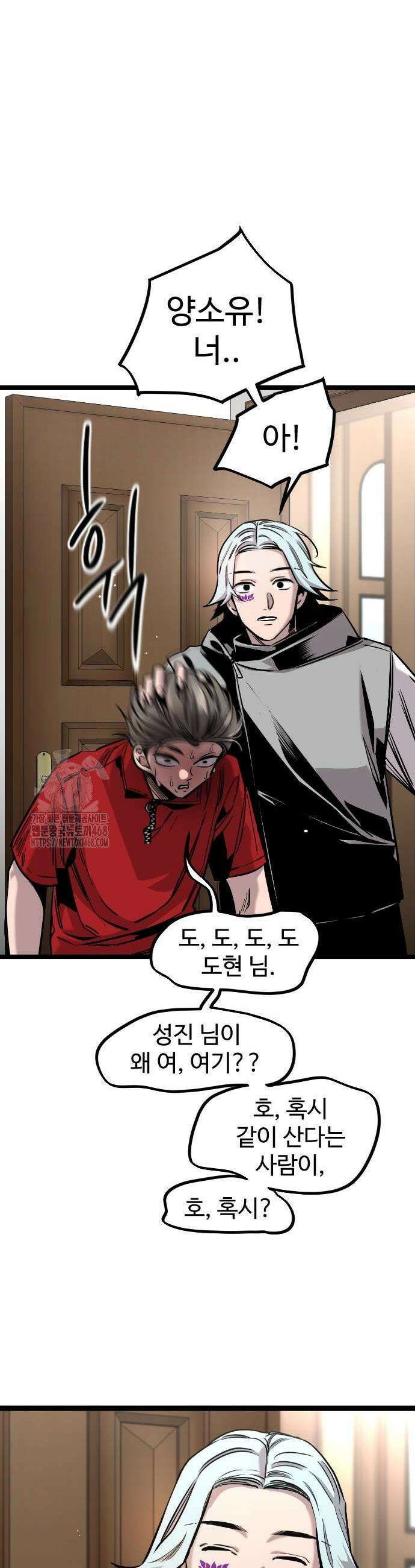 구운몽 제로 10화 11