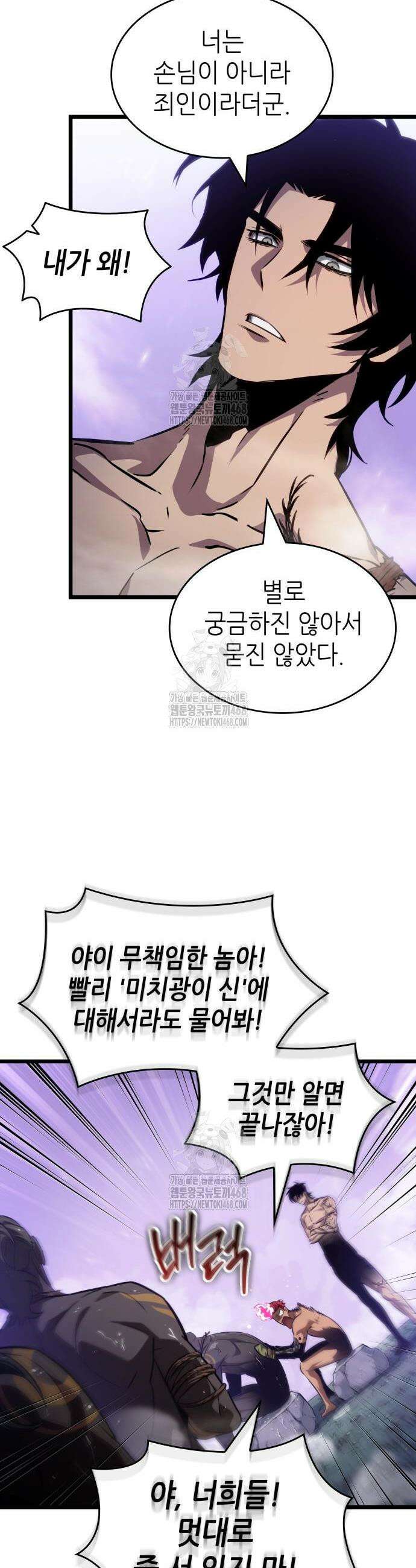 멸망 이후의 세계 193화 3