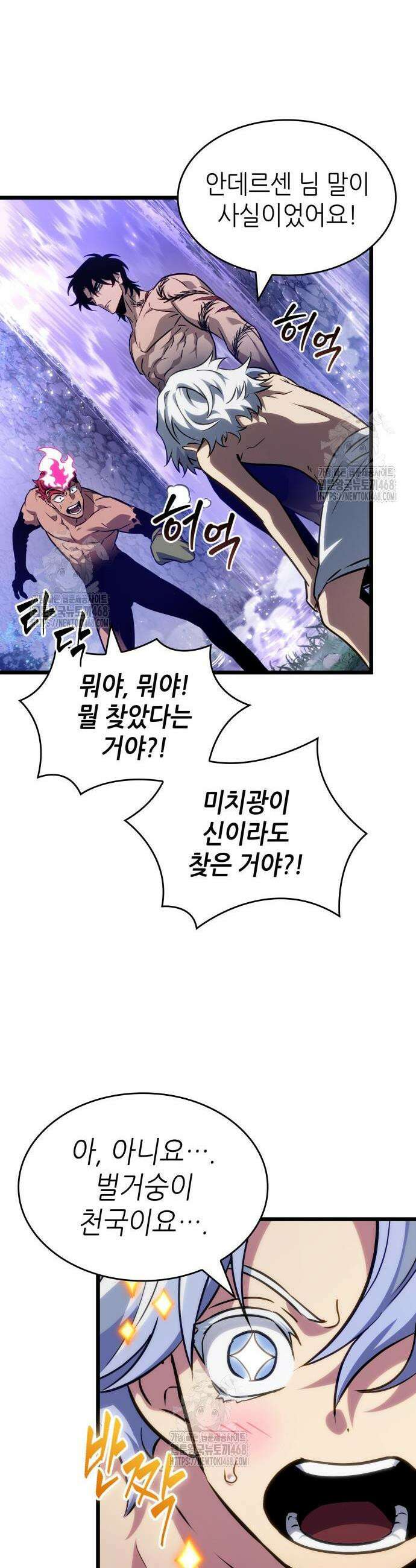 멸망 이후의 세계 193화 7