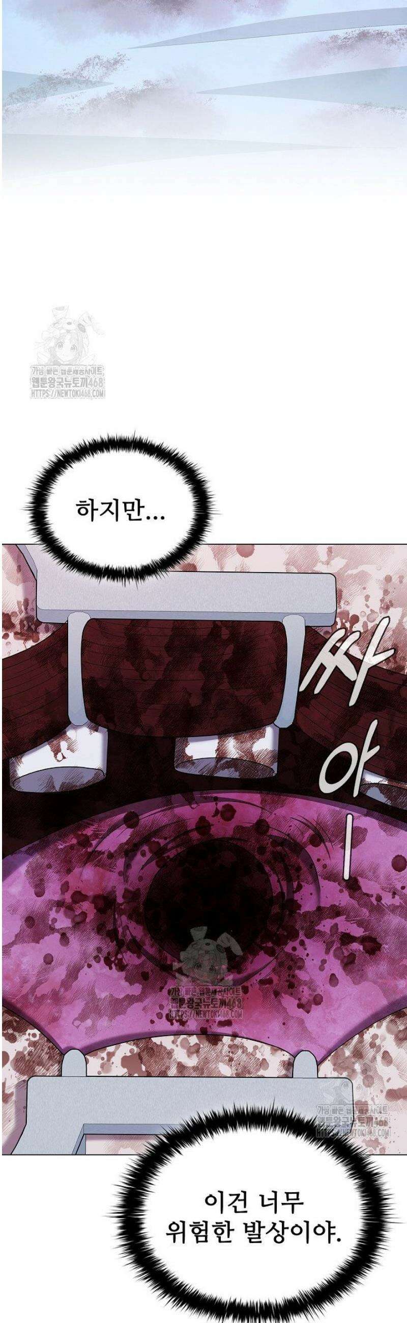 닥터 최태수 시즌5 80화 4