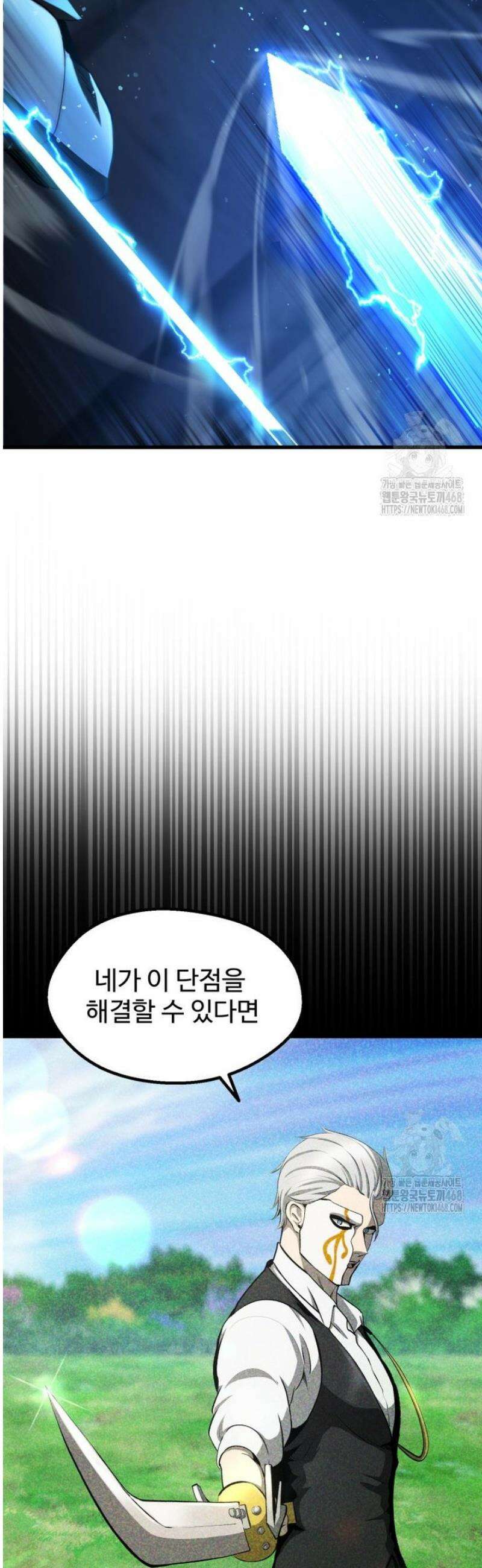 이계 검왕 생존기 255화 3