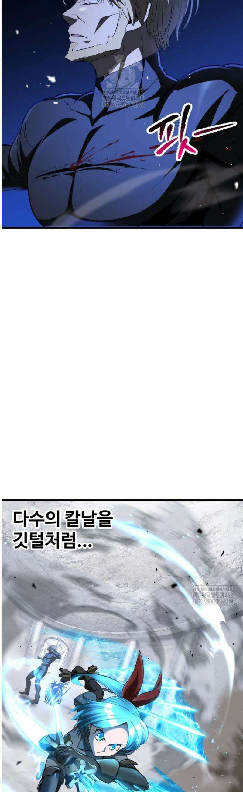 이계 검왕 생존기 255화 7