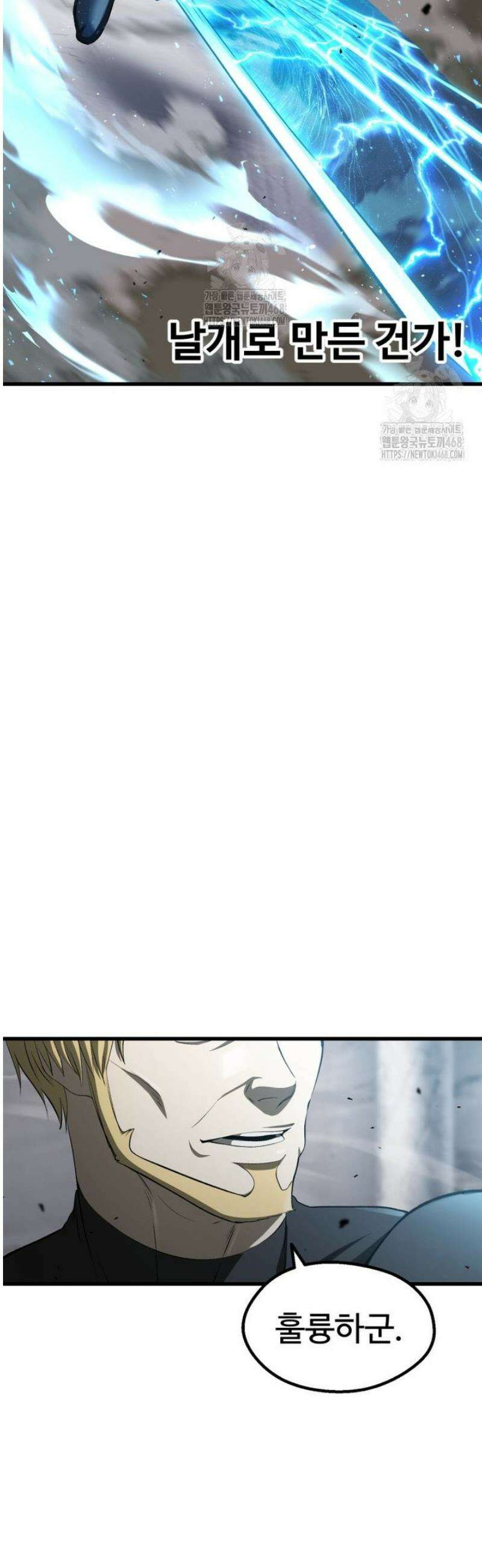 이계 검왕 생존기 255화 8