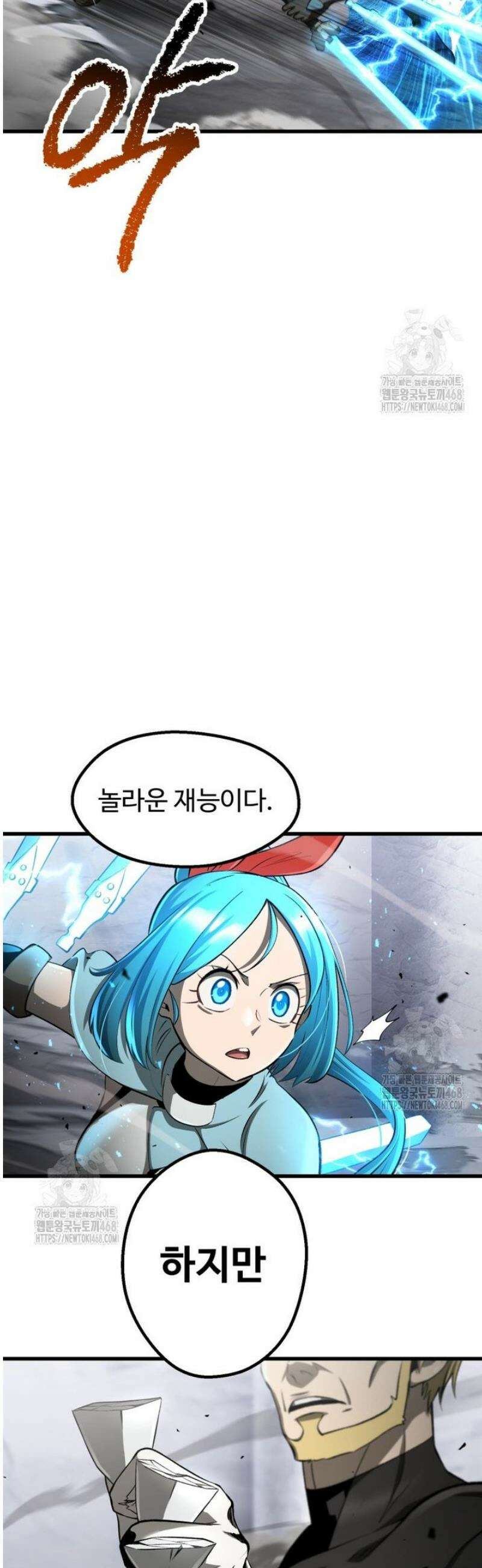이계 검왕 생존기 255화 10