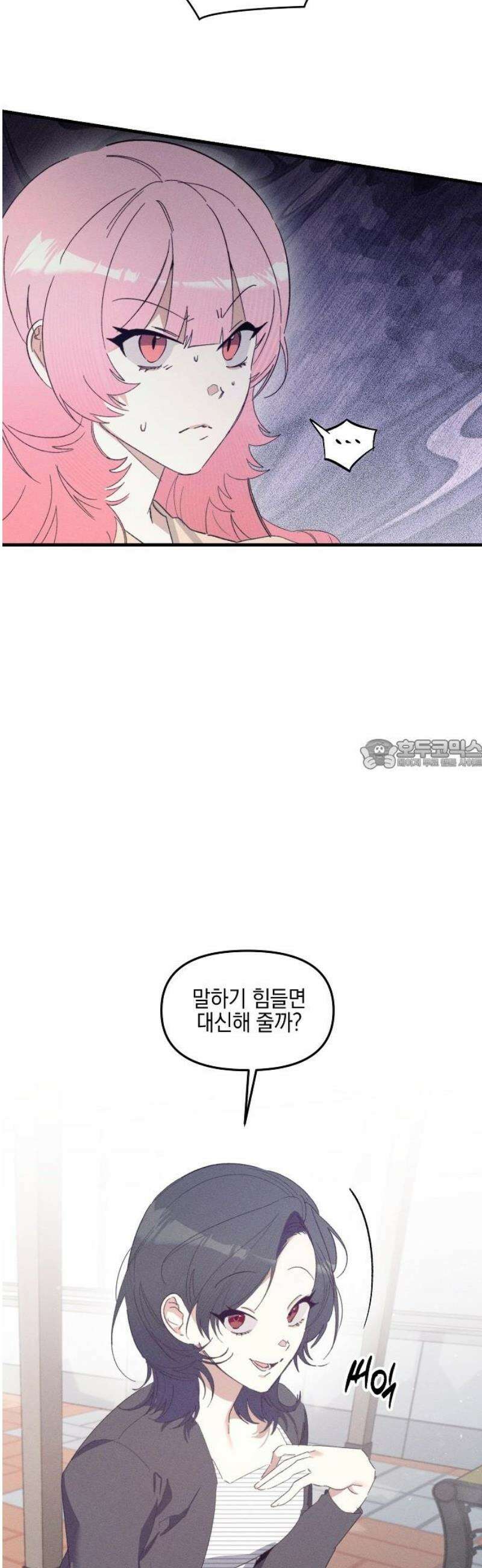신입사원은 마왕 54화 8