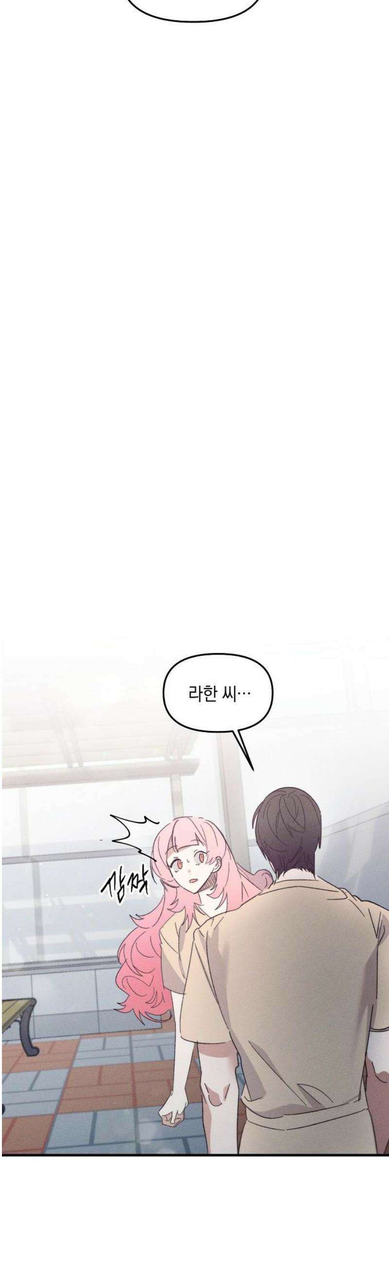 신입사원은 마왕 54화 11
