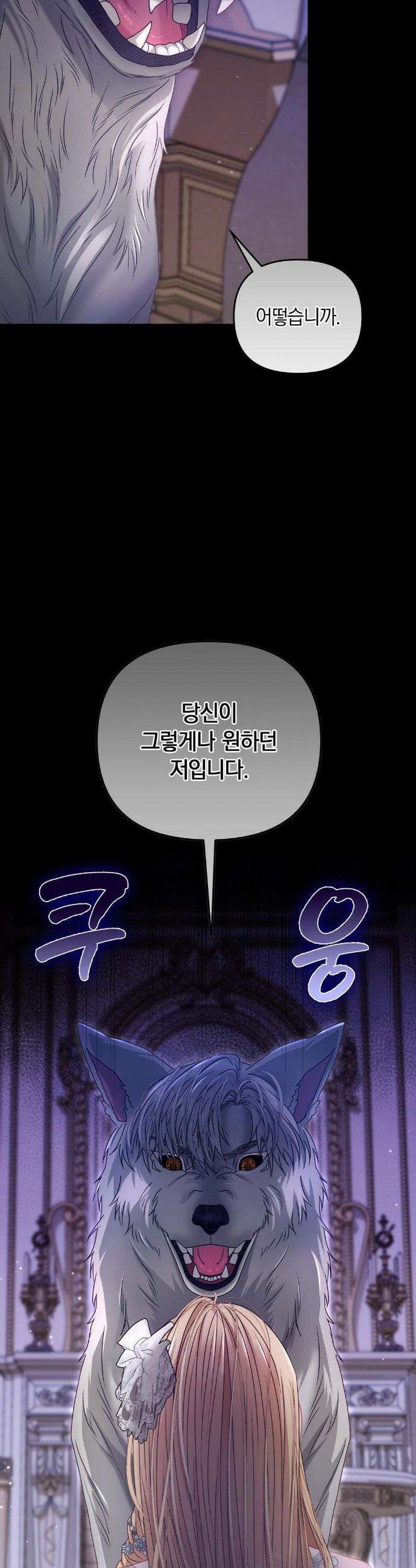울프트랩 36화 2