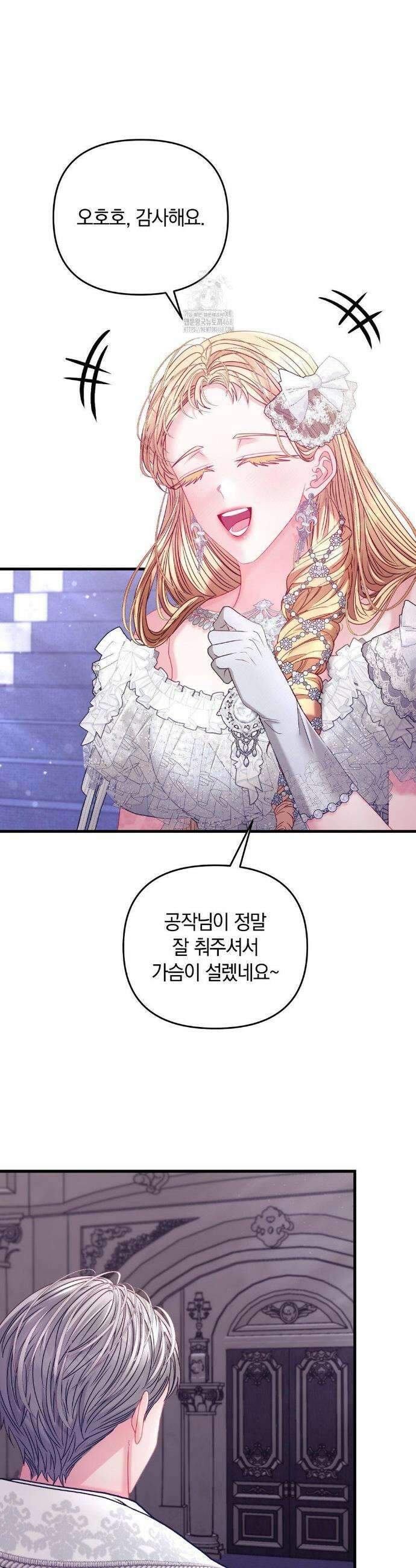 울프트랩 36화 8