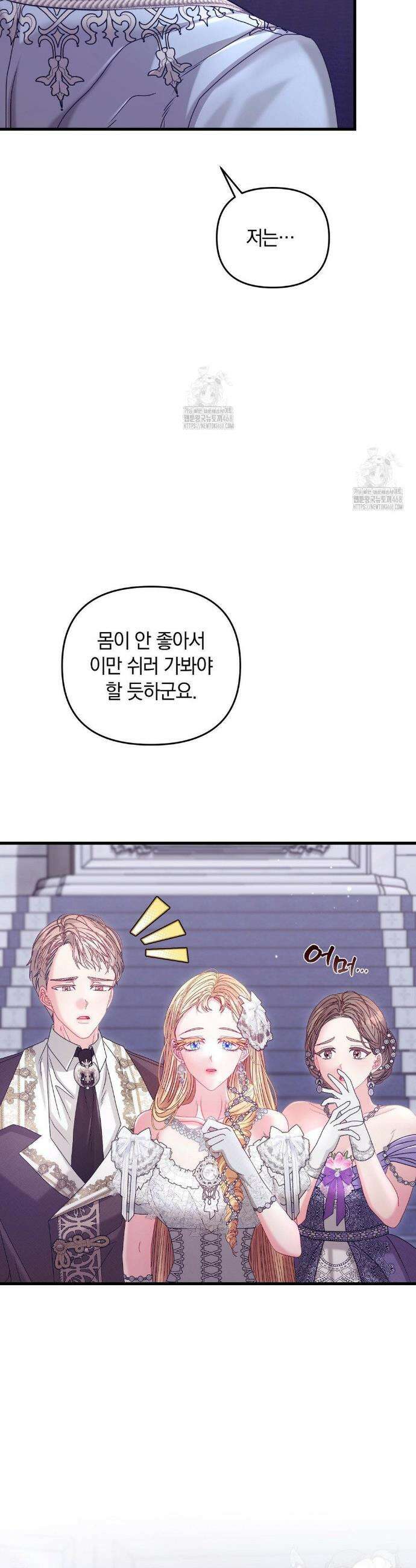 울프트랩 36화 9