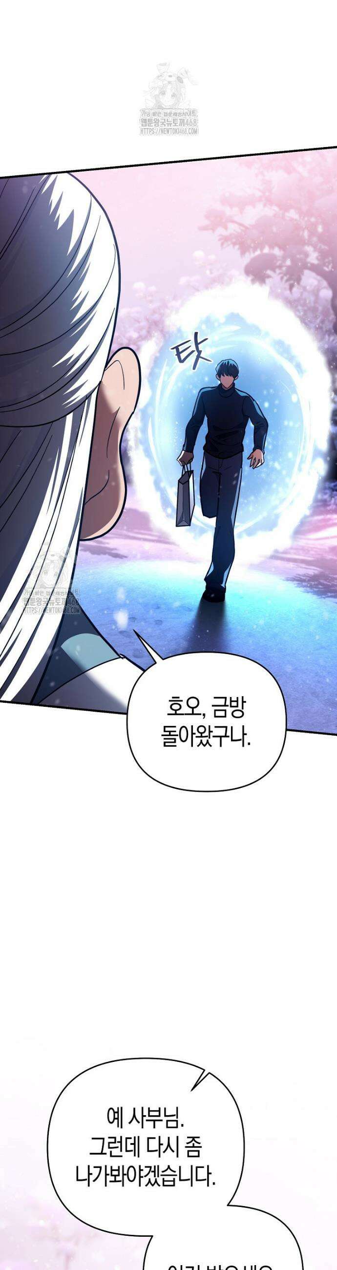 아카데미의 검술 강사가 되었다 30화 7