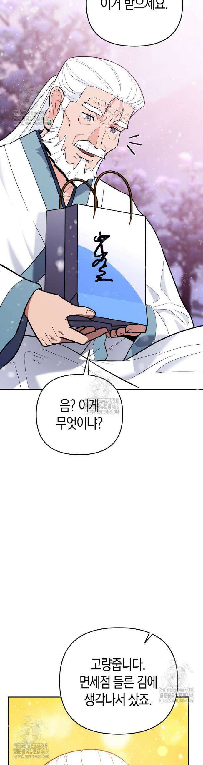 아카데미의 검술 강사가 되었다 30화 8