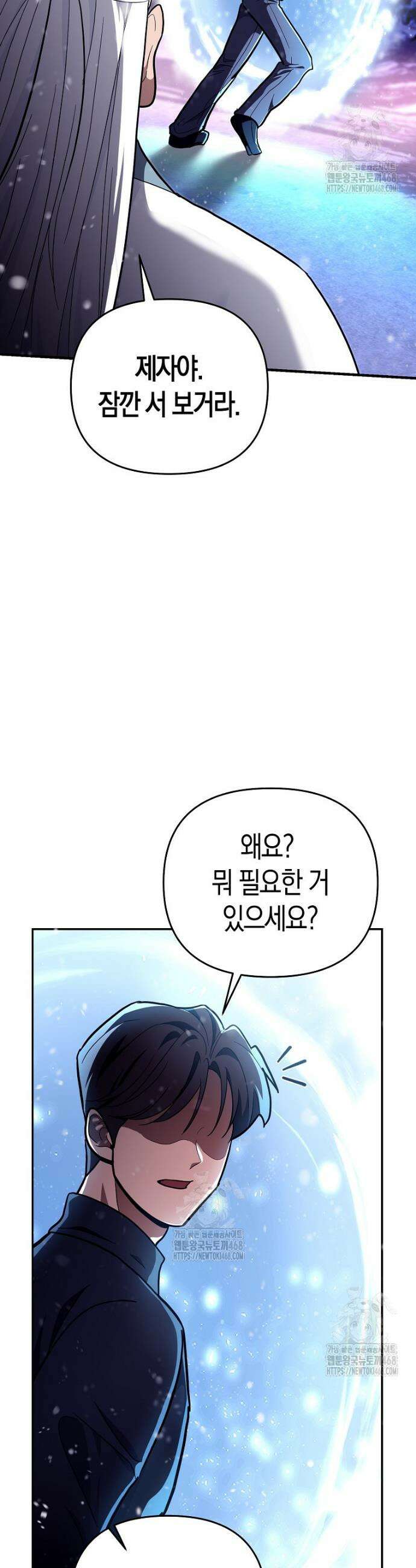 아카데미의 검술 강사가 되었다 30화 10