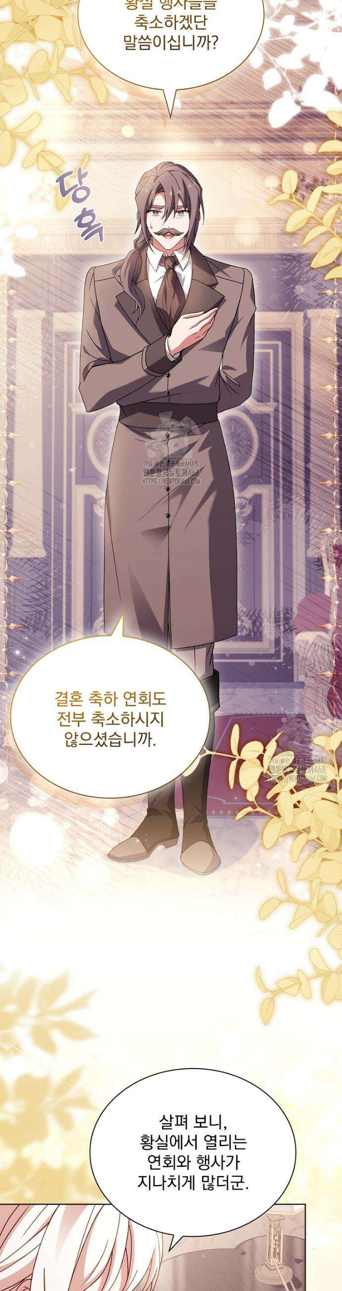 쉬고 싶은 레이디 175화 2