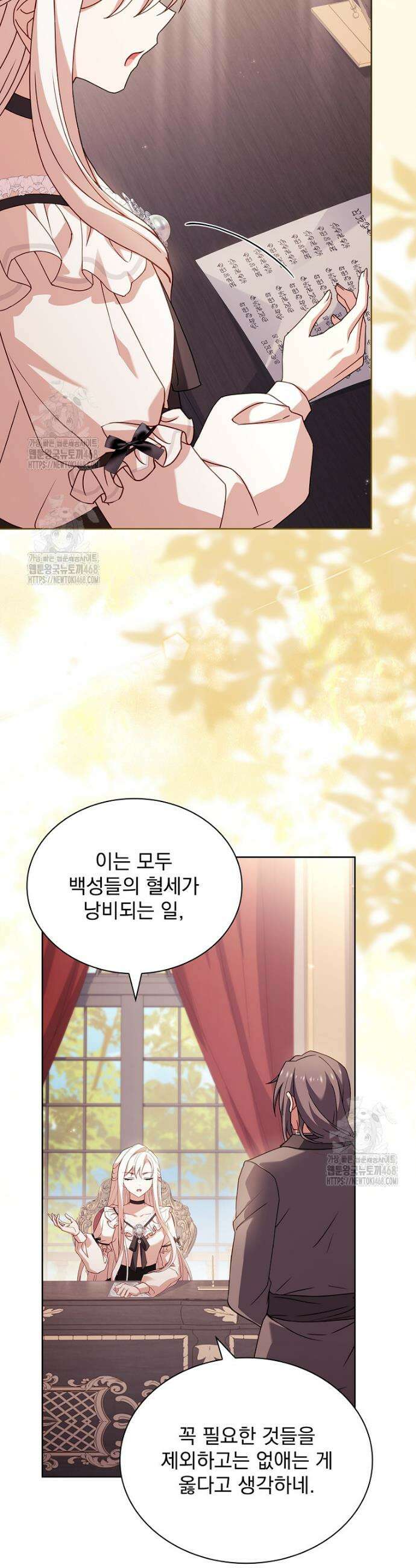 쉬고 싶은 레이디 175화 3