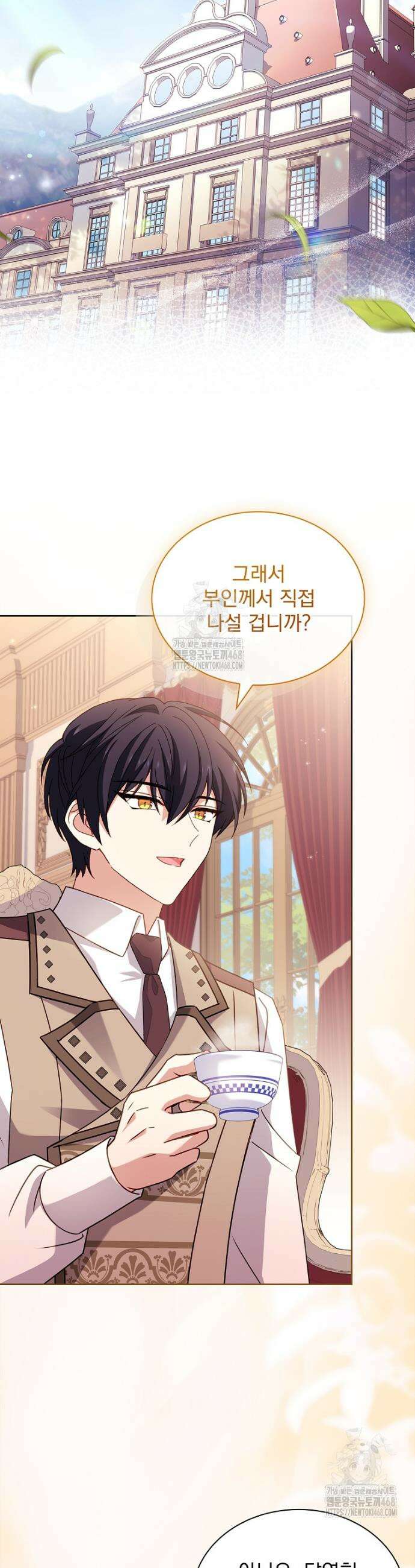 쉬고 싶은 레이디 175화 10