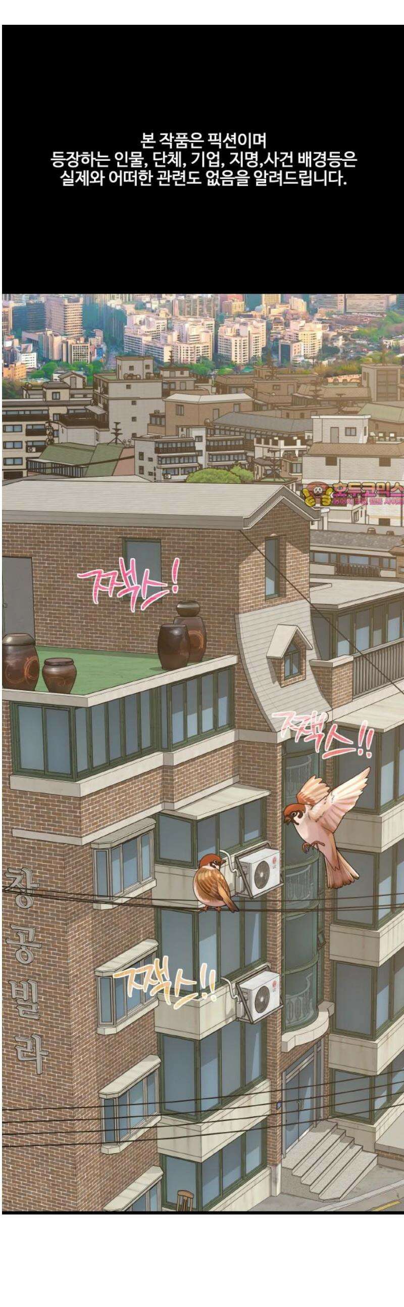 성스러운 작가생활 45화 희비 1