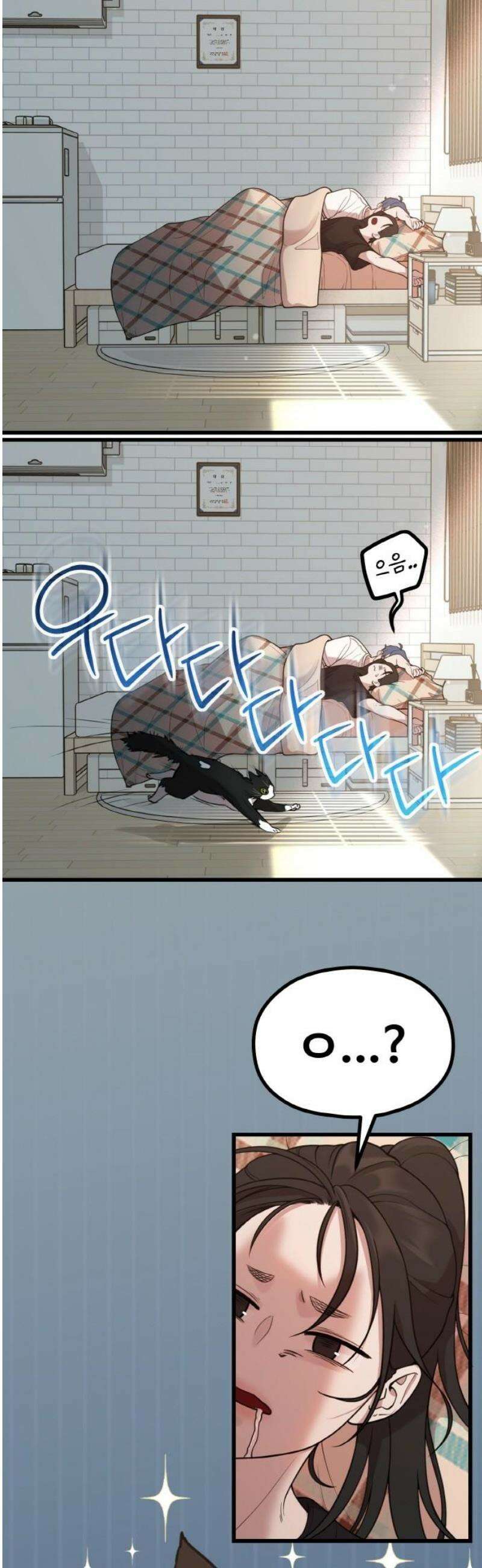성스러운 작가생활 45화 희비 3