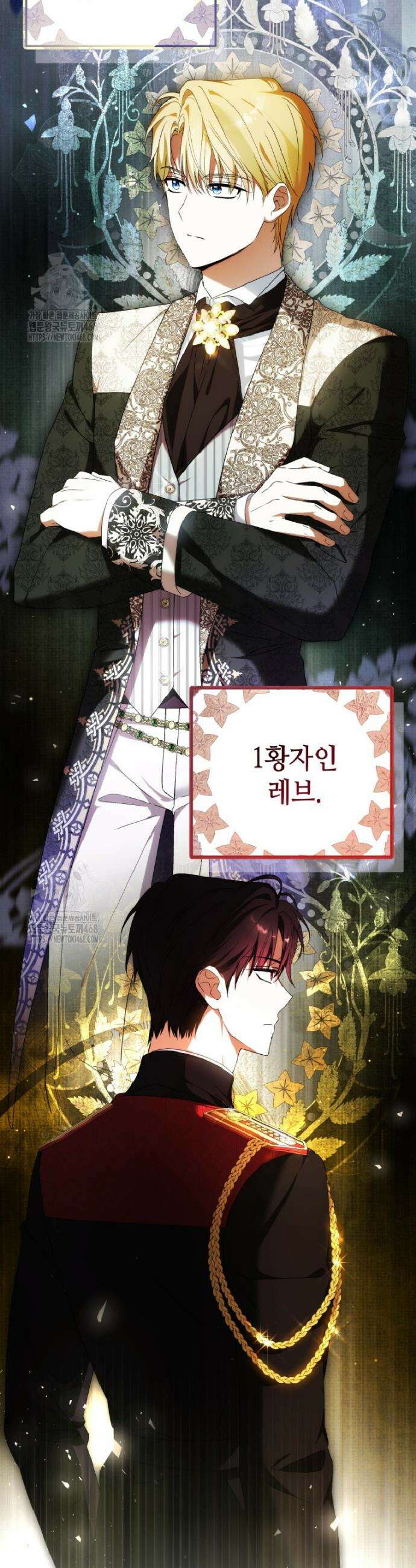 너드남이 알고 보니 폭군이라 합니다 52화 7