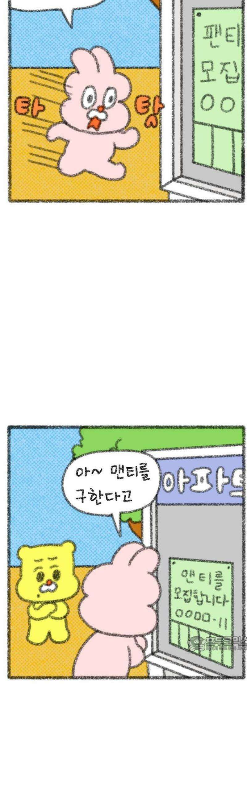 호호와 거난이 무삭제판 40화 호호의 기행 2
