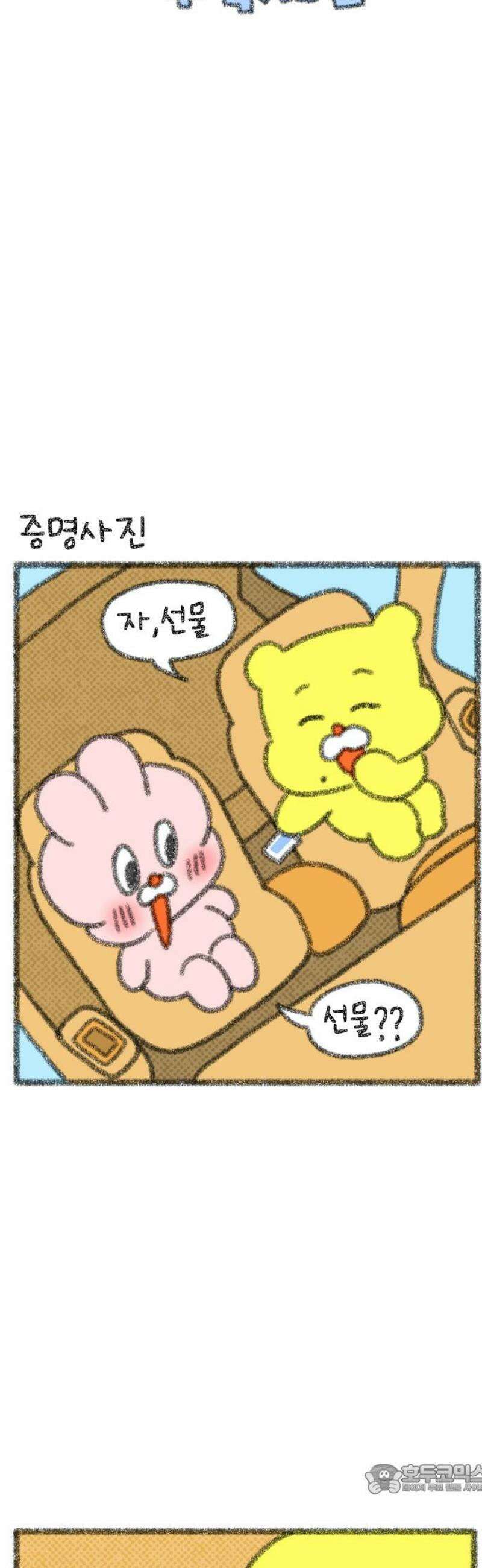 호호와 거난이 무삭제판 40화 호호의 기행 4