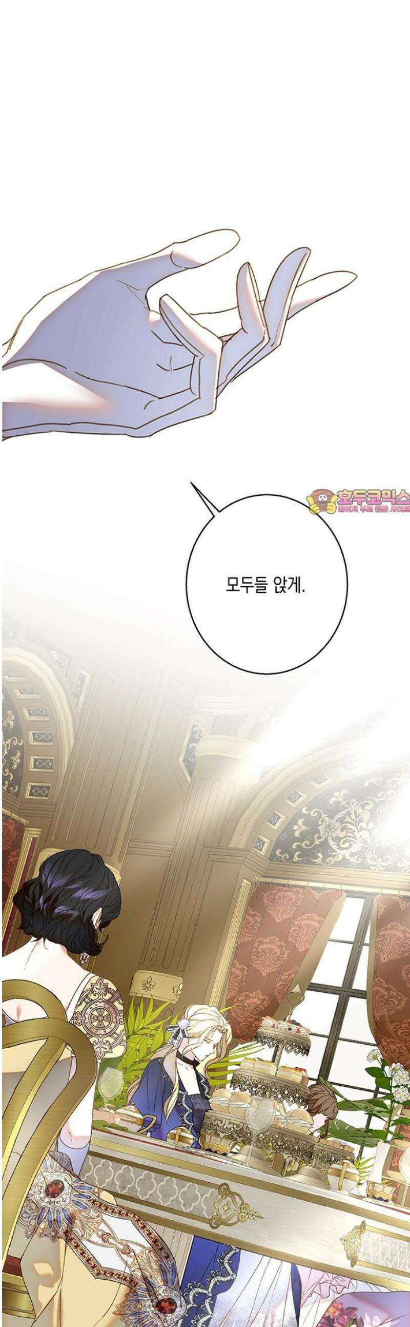 더러운 것 가운데에서 29화 1