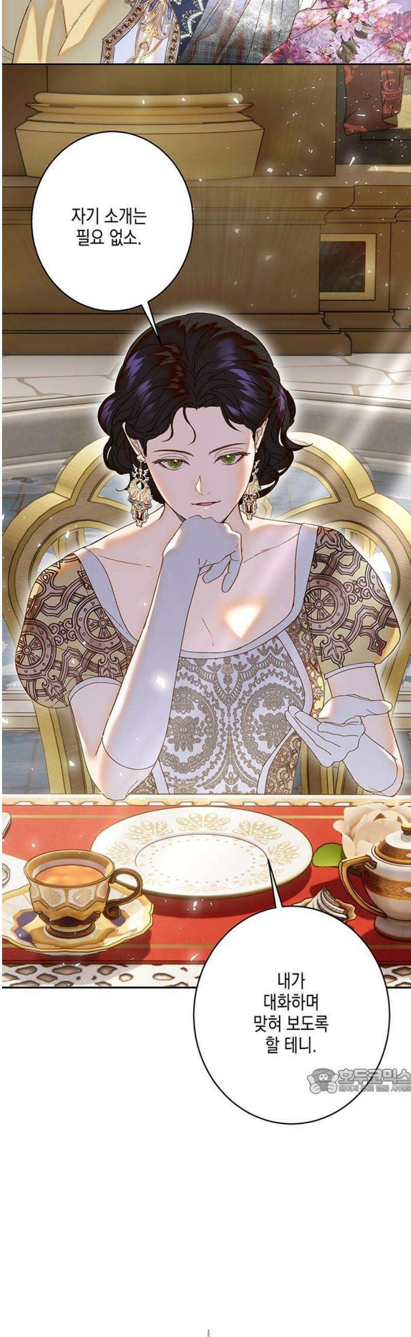 더러운 것 가운데에서 29화 2