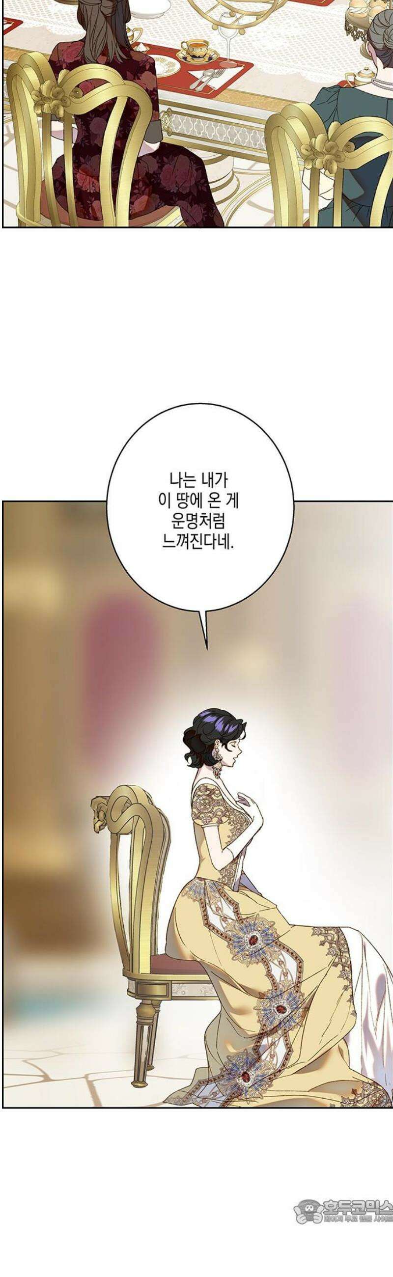 더러운 것 가운데에서 29화 4