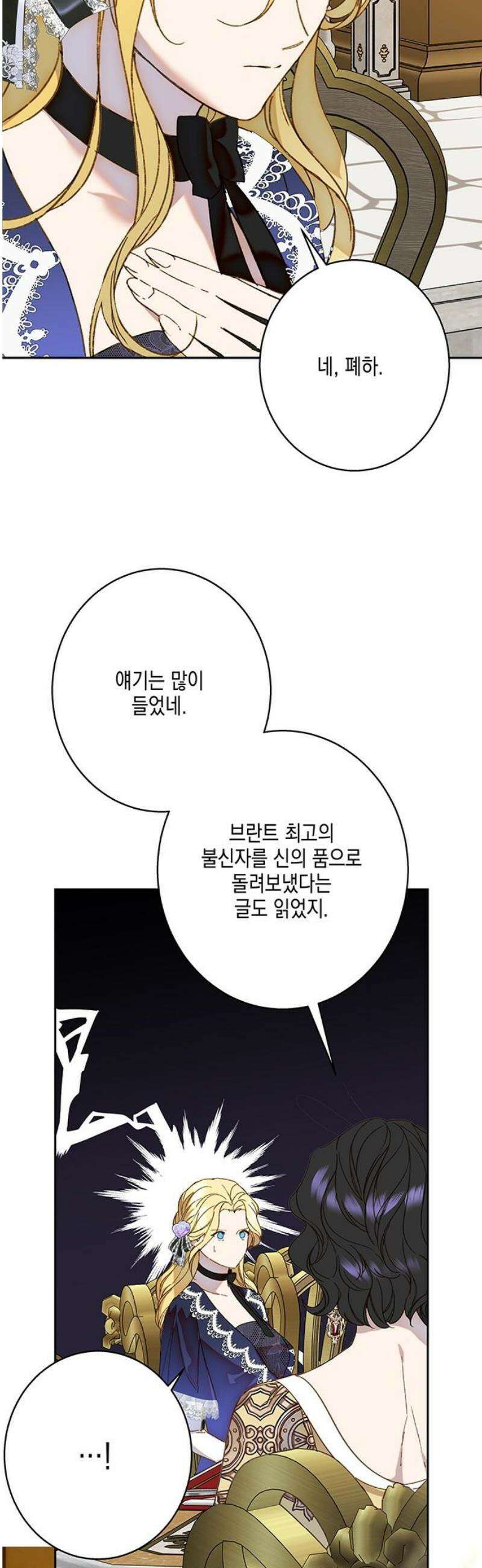 더러운 것 가운데에서 29화 10